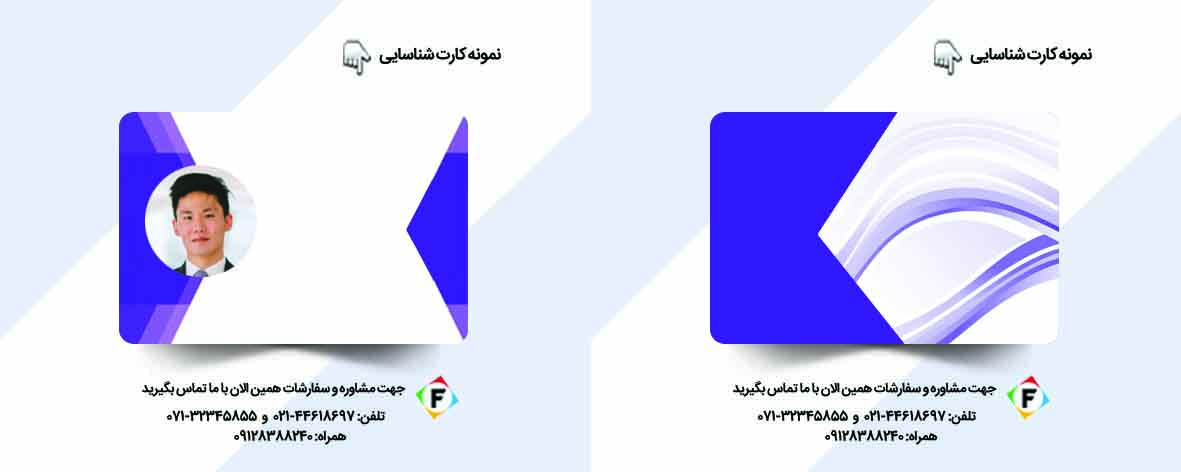 کارت شناسایی