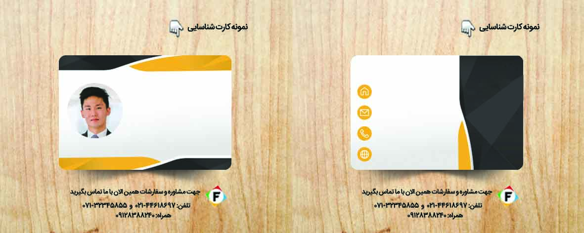 کارت شناسایی