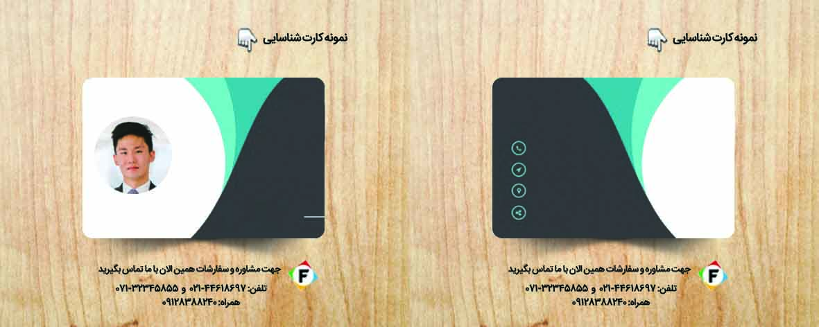 کارت شناسایی