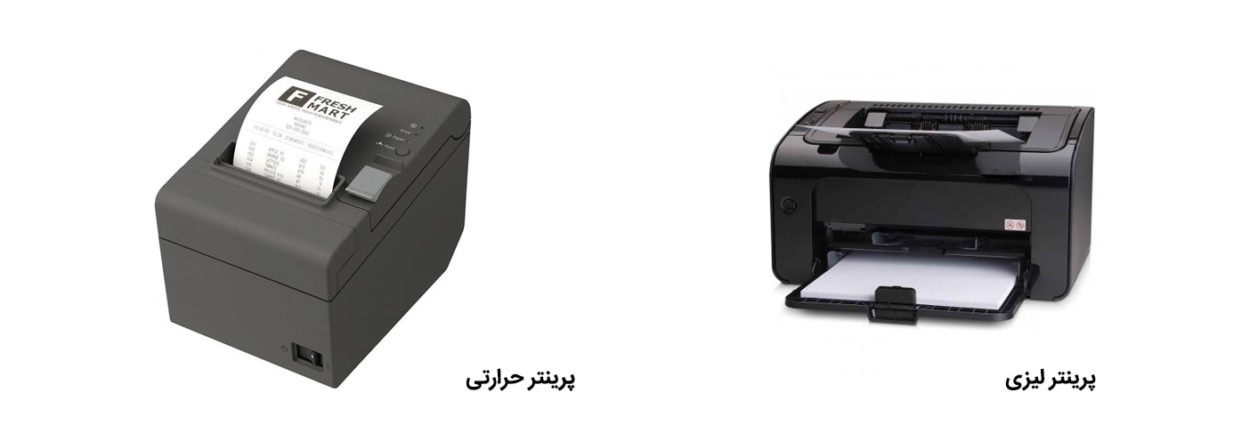 پرینتر لیزری