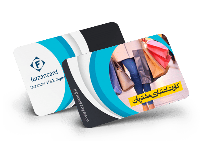 کارت اعتباری مشتریان