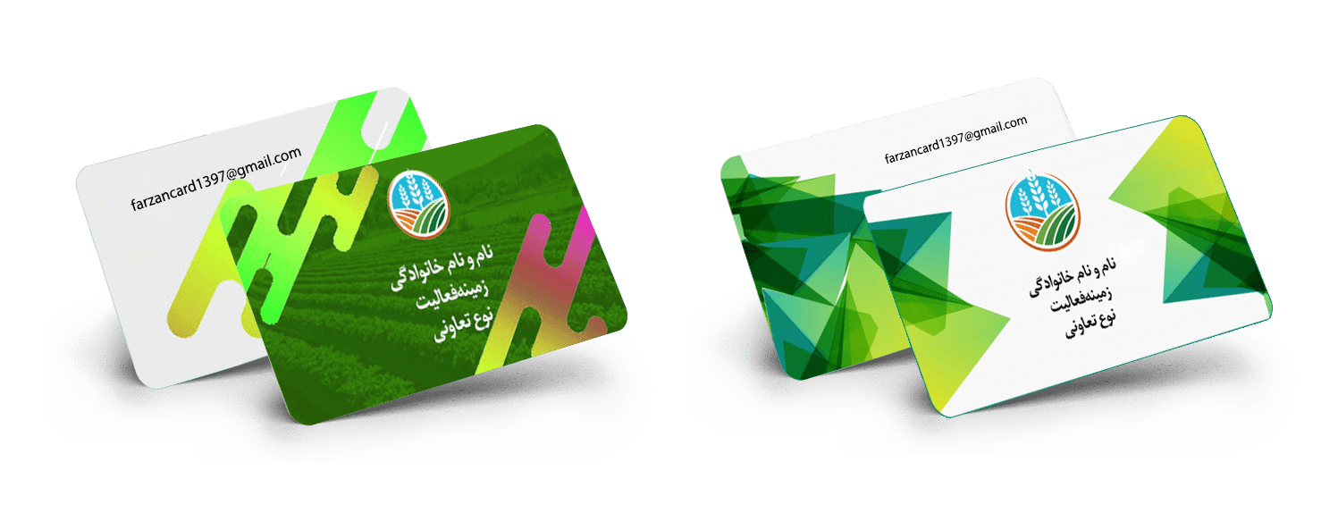 کارت تعاونی روستایی