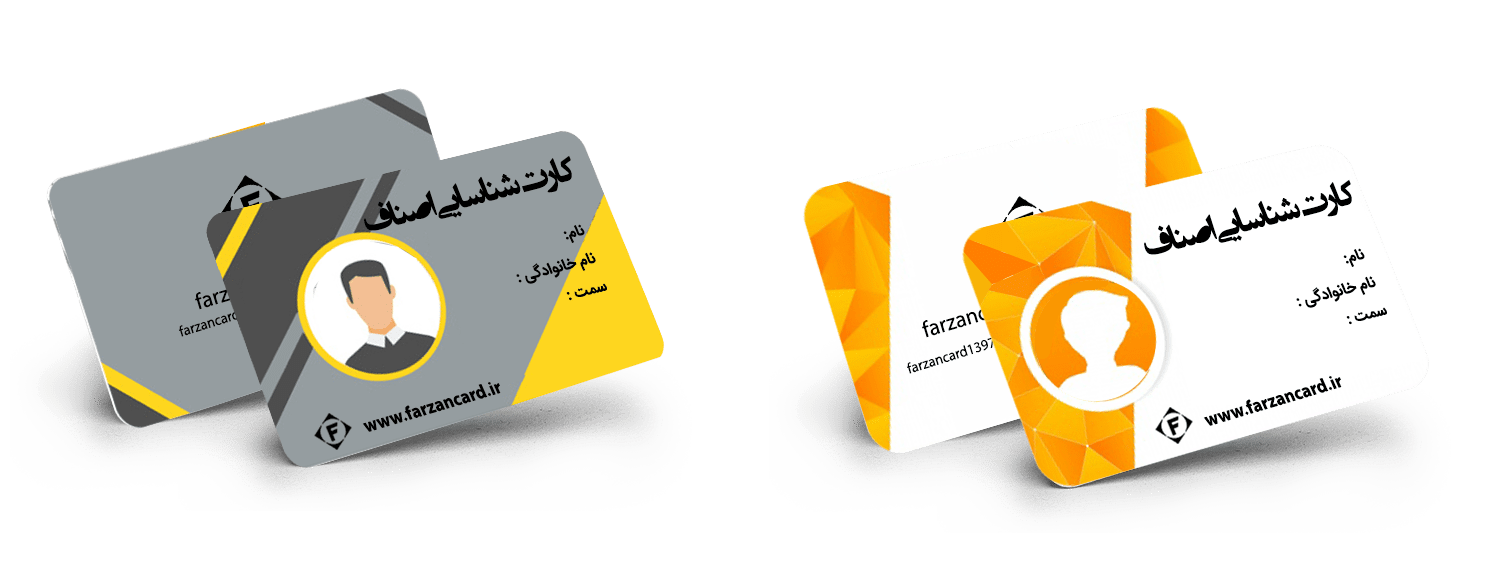 کارت شناسایی