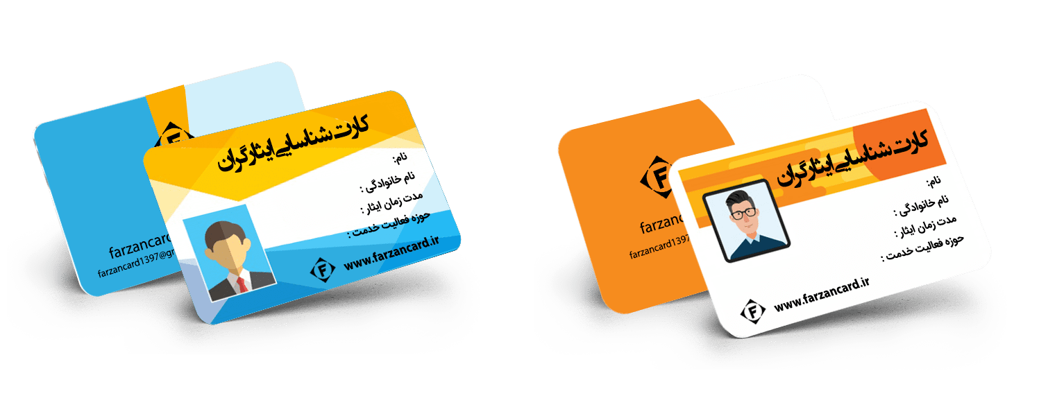 کارت شناسایی