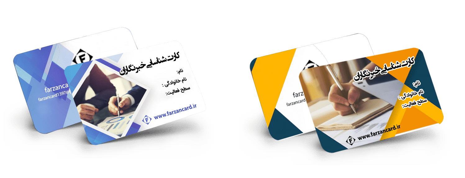 کارت شناسایی