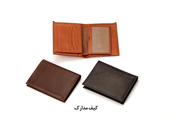 کیف مدارک