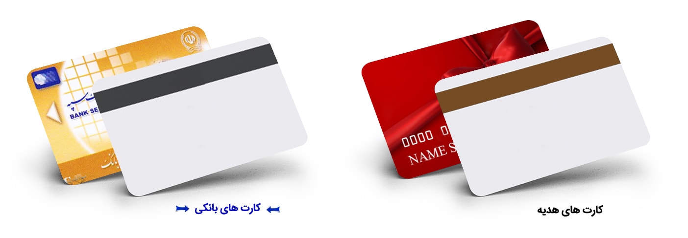 کارت بانکی
