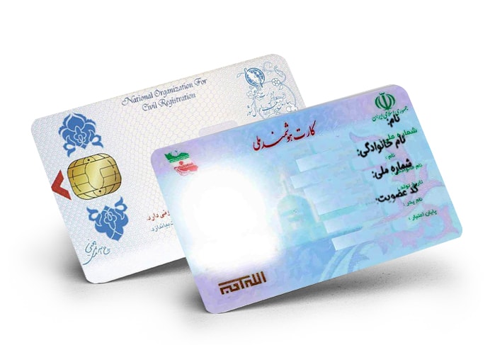 کارت شناسایی هوشمند