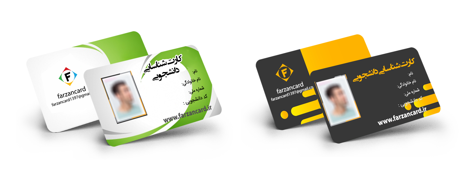 کارت دانشجویی