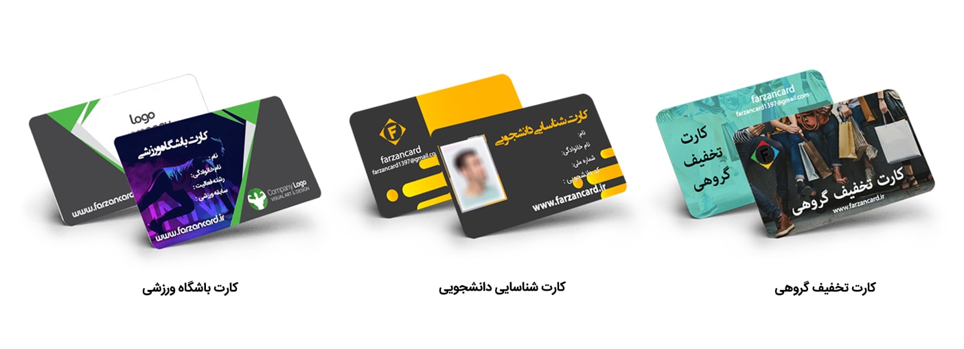 چاپ کارت های مختلف