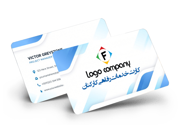کارت خدمات رفاهی