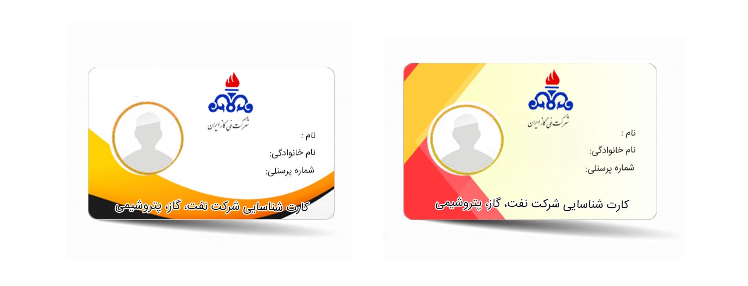 کارت شناسایی شرکت گاز