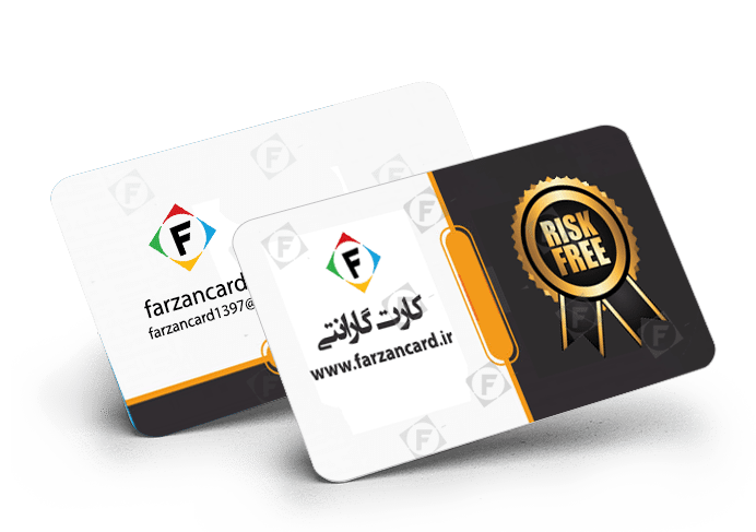 کارت گارتنتی