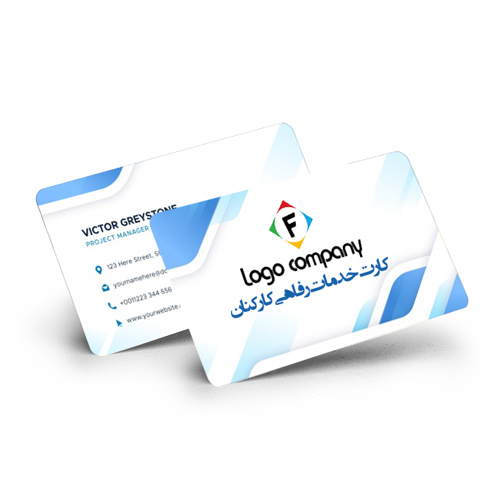 کارت خدمات رفاهی