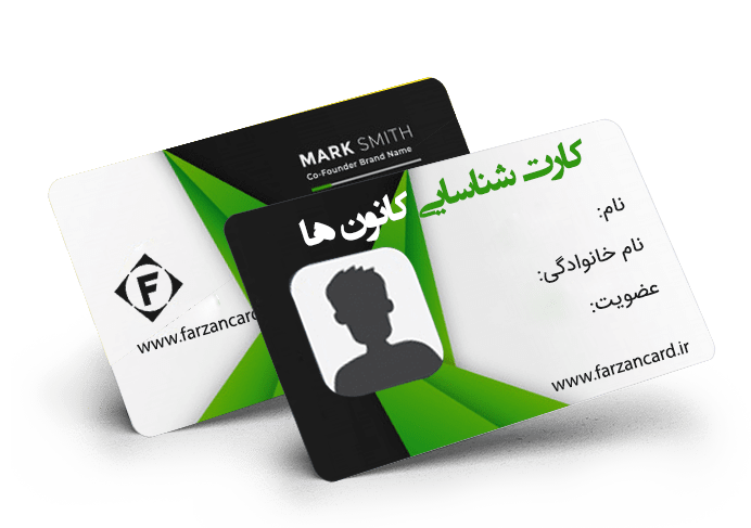 کارت شناسایی کانون ها