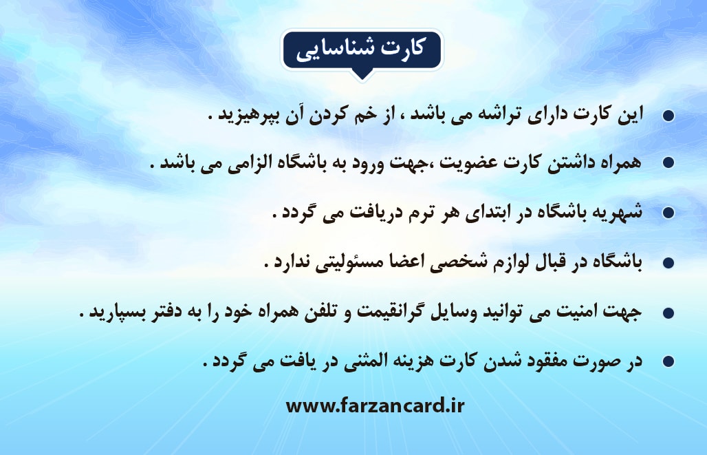 کارت شناسایی