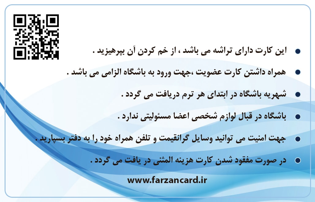 کارت پرسنلی
