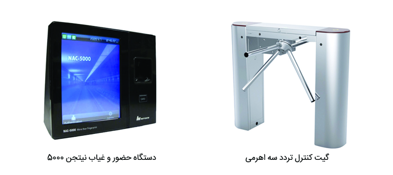 گیت کنترل تردد