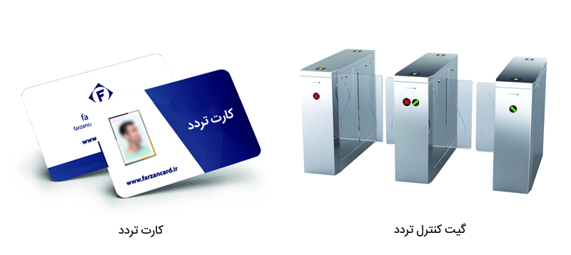 کارت تردد مراجعین