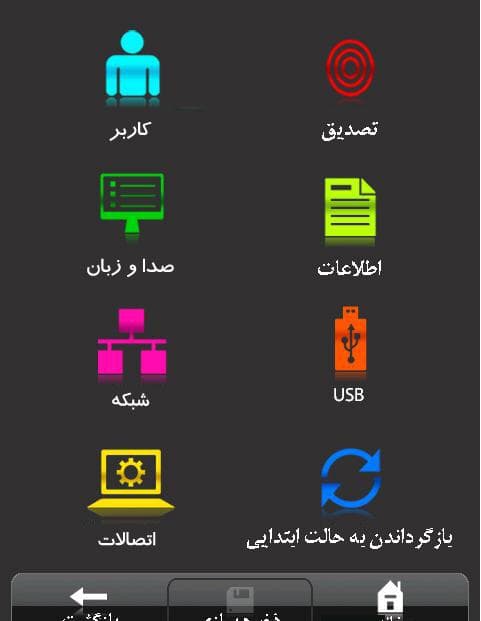 دستگاه حضور و غیاب نیتجن