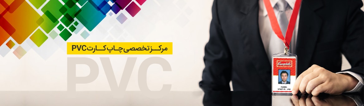 طراحی کارت شناسایی