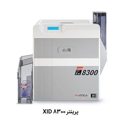 پرینتر XID8300