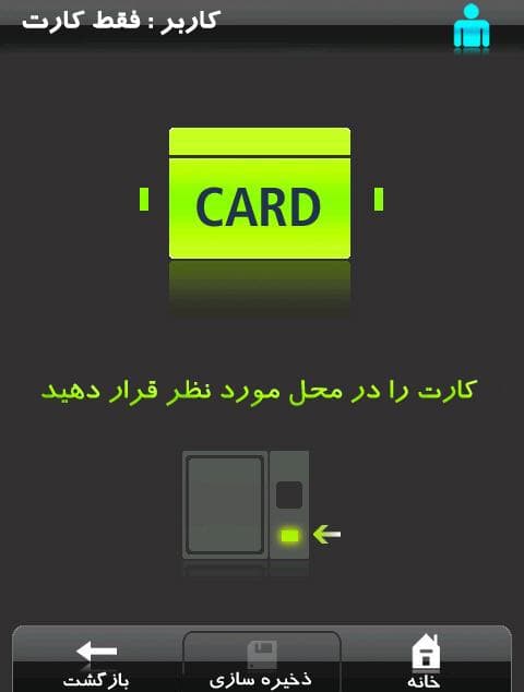 دستگاه حضور و غیاب نیتجن