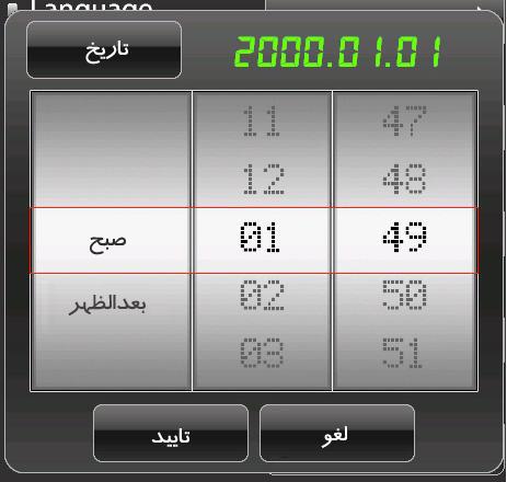 دستگاه حضور و غیاب نیتجن