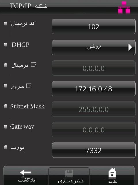دستگاه حضور و غیاب نیتجن