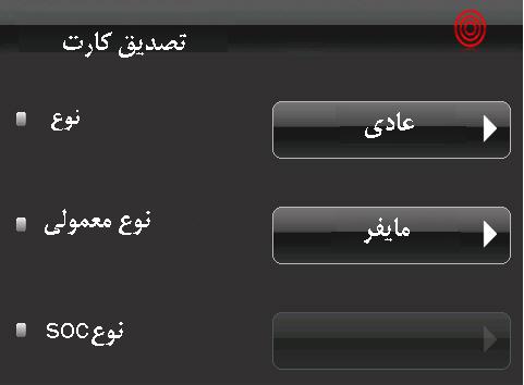 دستگاه حضور و غیاب نیتجن