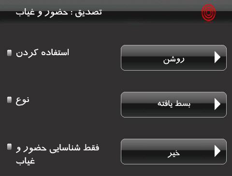 دستگاه حضور و غیاب نیتجن