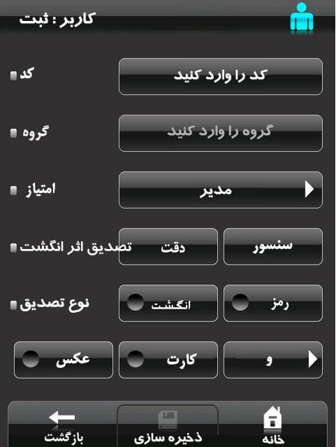 دستگاه حضور و غیاب نیتجن