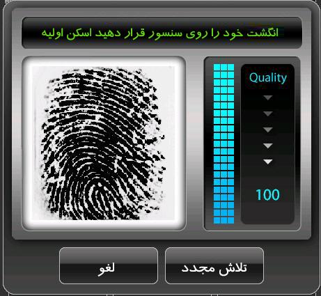 دستگاه حضور و غیاب نیتجن