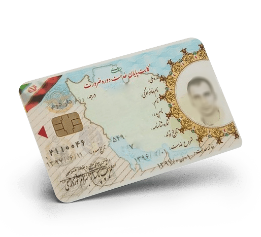 کارت پایان خدمت